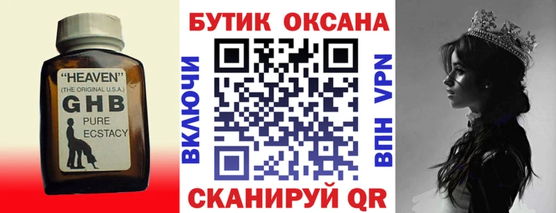 БУТИРАТ Butirat Гаврилов Посад