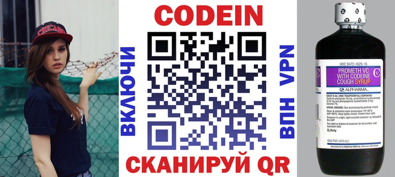 Кодеиновый сироп Lean Purple Drank  Гаврилов Посад 
