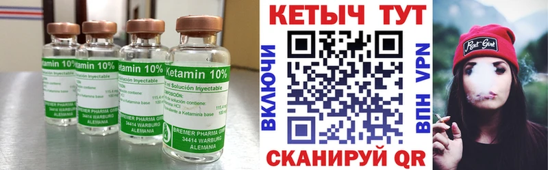Кетамин ketamine  Гаврилов Посад 