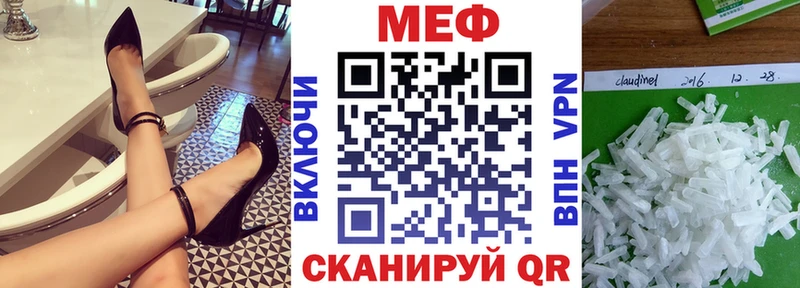 МЕФ mephedrone  дарнет шоп  Гаврилов Посад 