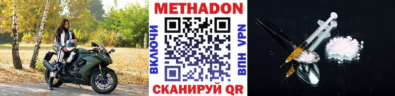 как найти наркотики  Гаврилов Посад  МЕТАДОН methadone 